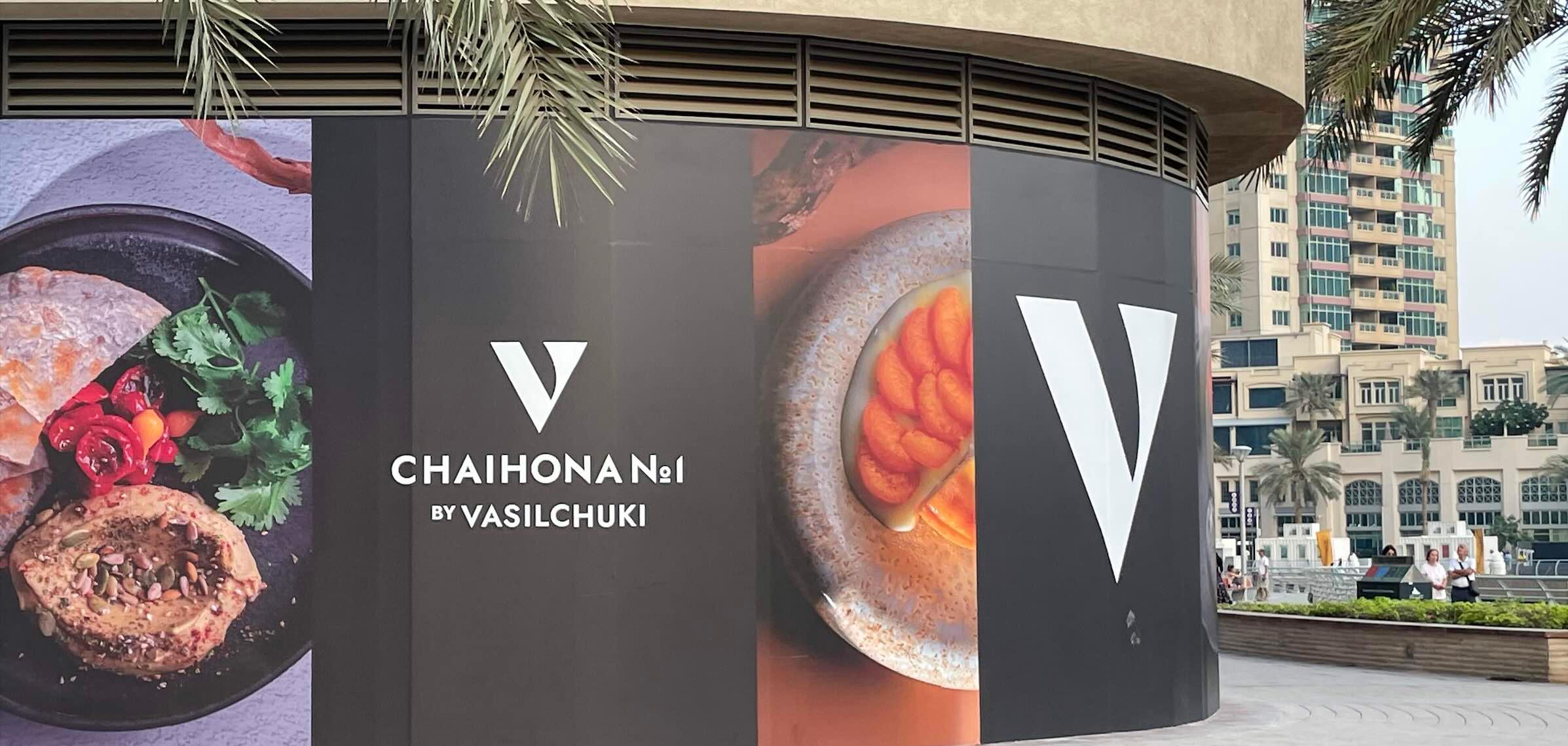 Russian restaurant Chaihona No 1 by Vasilchuki is opening in Dubai Marina