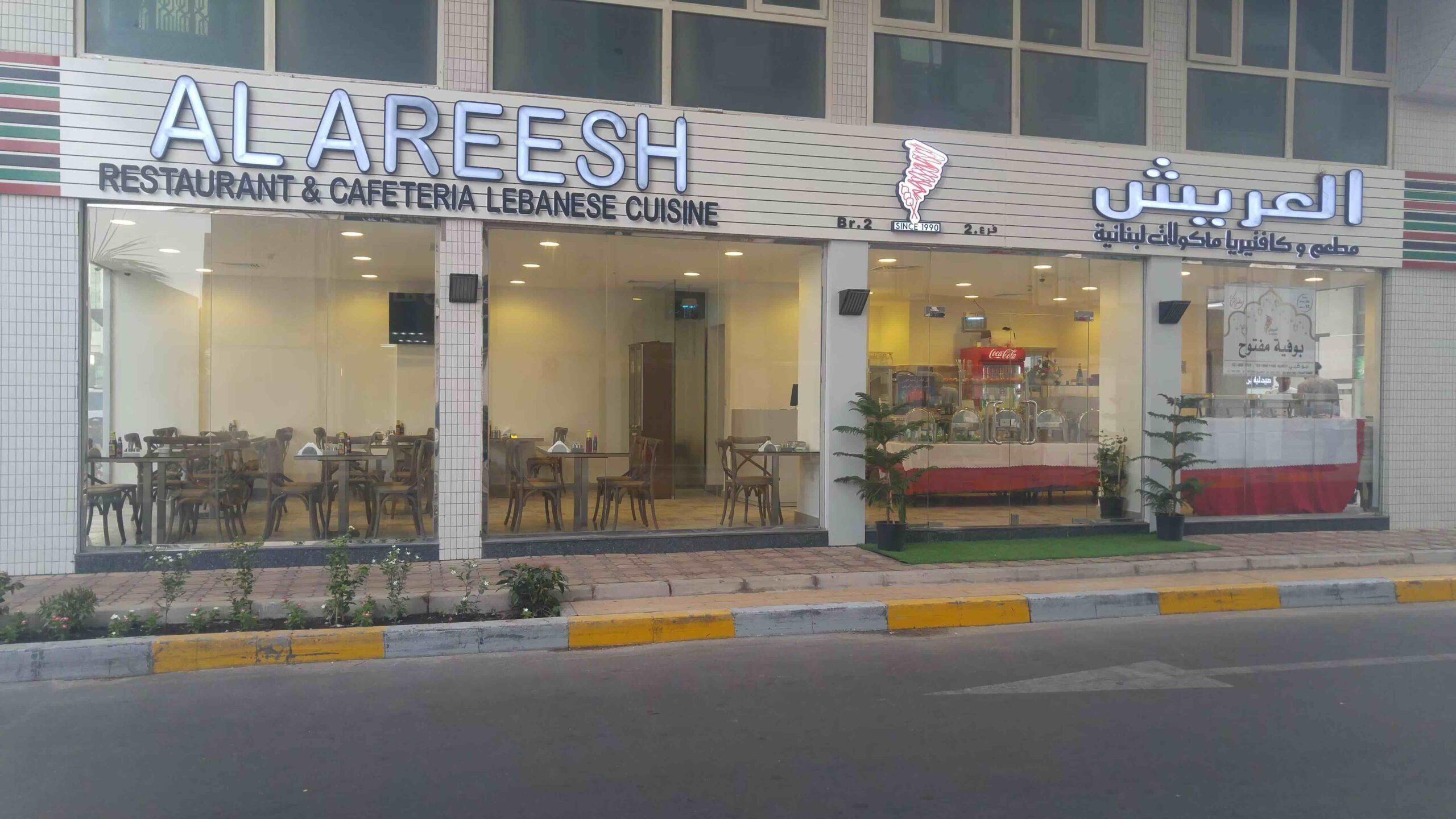 Abu Dhabi’s Urban Treasures includes local cafés, restaurants and shops