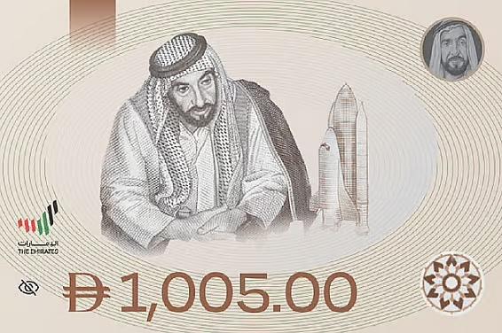 UAE defines the Dirham with a new symbol