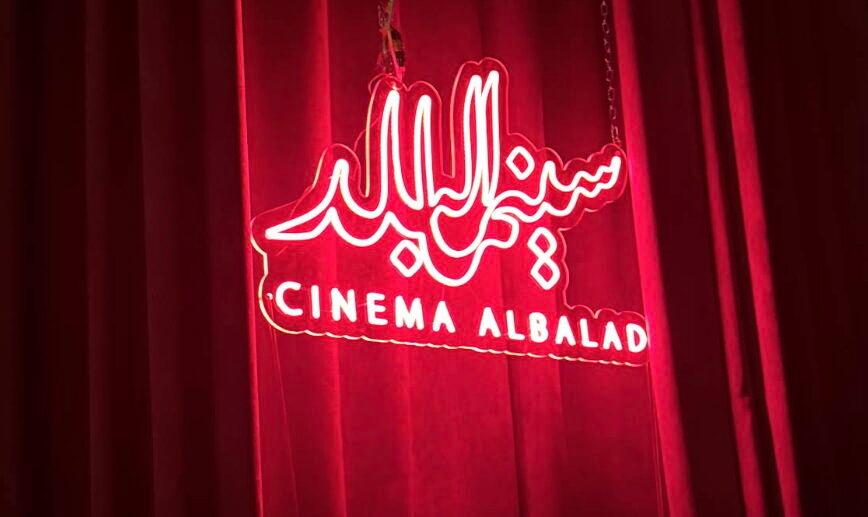 Catch art house movies at the new Cinema Al Balad in Jeddah 