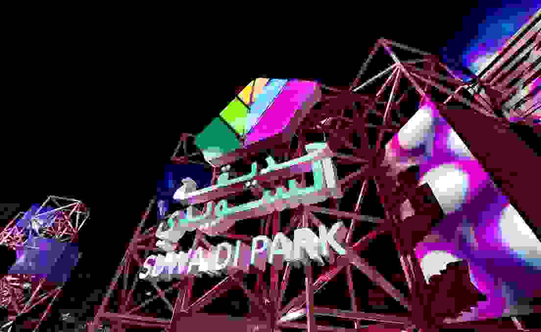Riyadh Season 2025: Your guide to the global celebrations at Suwaidi Park-image