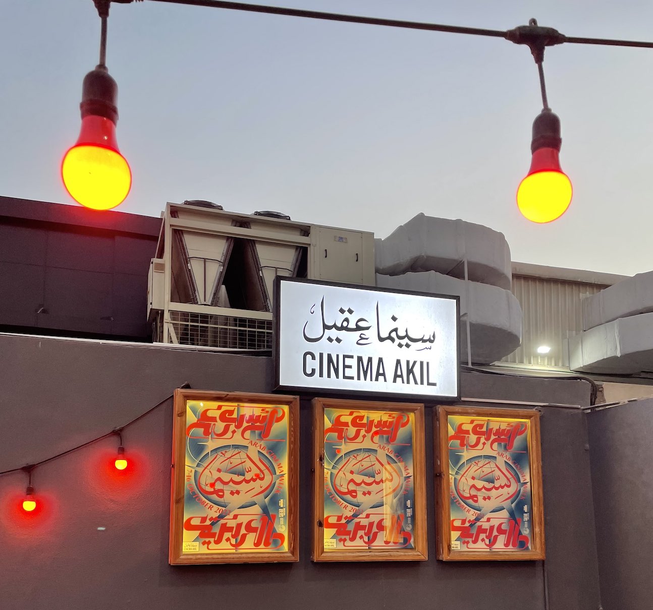 Arab Cinema Week